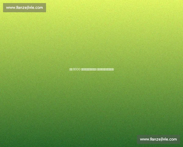 多特 8000 万欧引援复刻烧钱模式 凯尔:欧冠资格是生死线